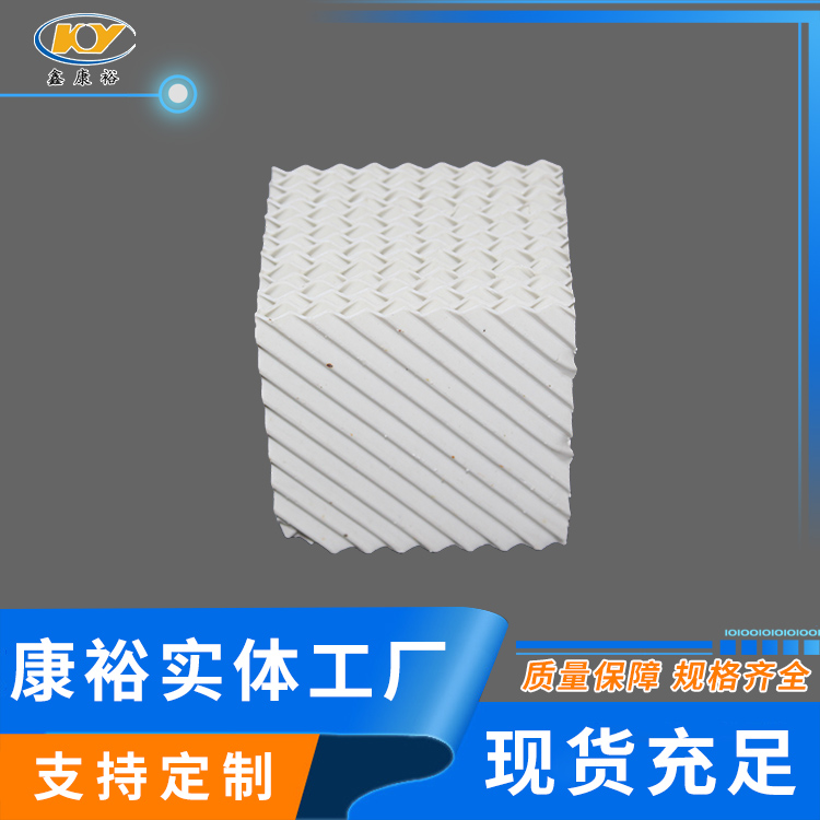 陶瓷規整填料